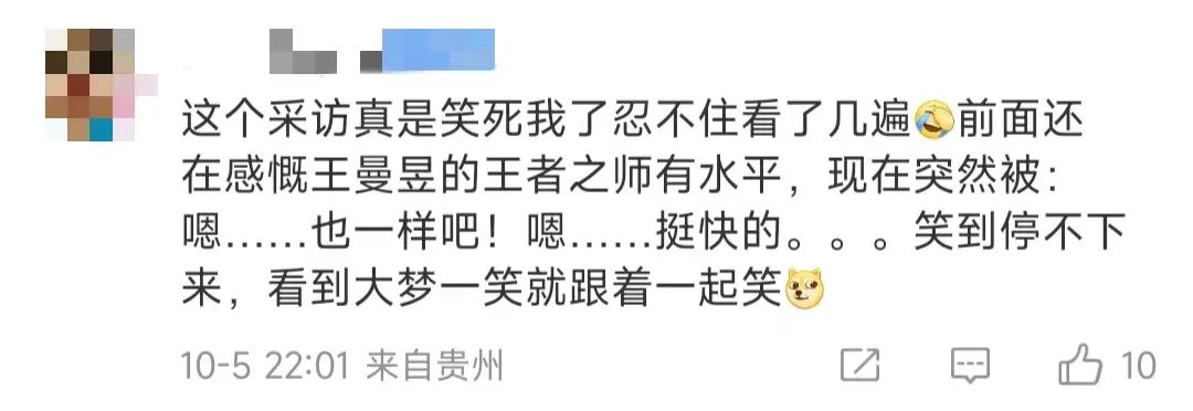 图片来源：网友评论截图
