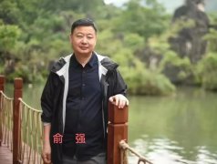 <b>《明派俞氏研究》卷 首 语</b>