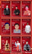 <b>“一带一路•向世界招手”100位名人明星为福妈妈公益代言</b>