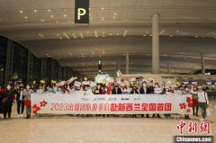 <b>61名中国游客组团赴新西兰旅游</b>