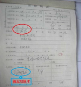 <b>“主佛”频发雷语 无智还是欺人？</b>