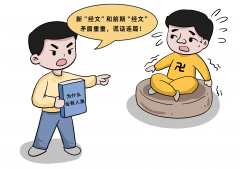 <b>揭露李洪志新“经文”《为什么会有人类》中的矛盾点</b>