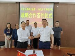 <b>新中国第一所私立高中与哈兔中文网络学院“结缘” 为华侨子弟回国学习拓展</b>