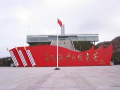 <b>中国华侨国际文化交流基地一一宁夏六盘山红军长征纪念馆</b>