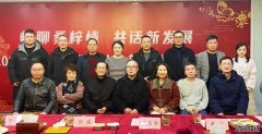 <b>芜湖市侨联举办2024年侨界代表人士新春联谊座谈会</b>