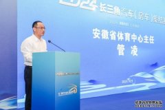 2024年长三角汽车（房车）集结赛即将开赛