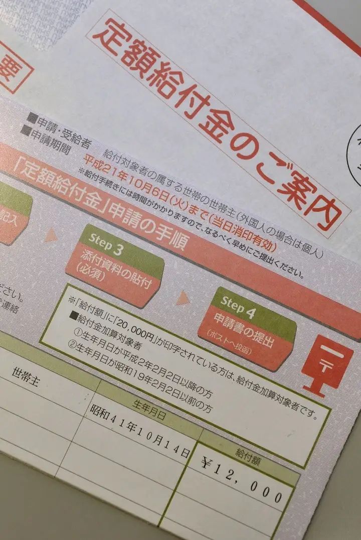 日本现金补贴民众的方法恐难拉动经济