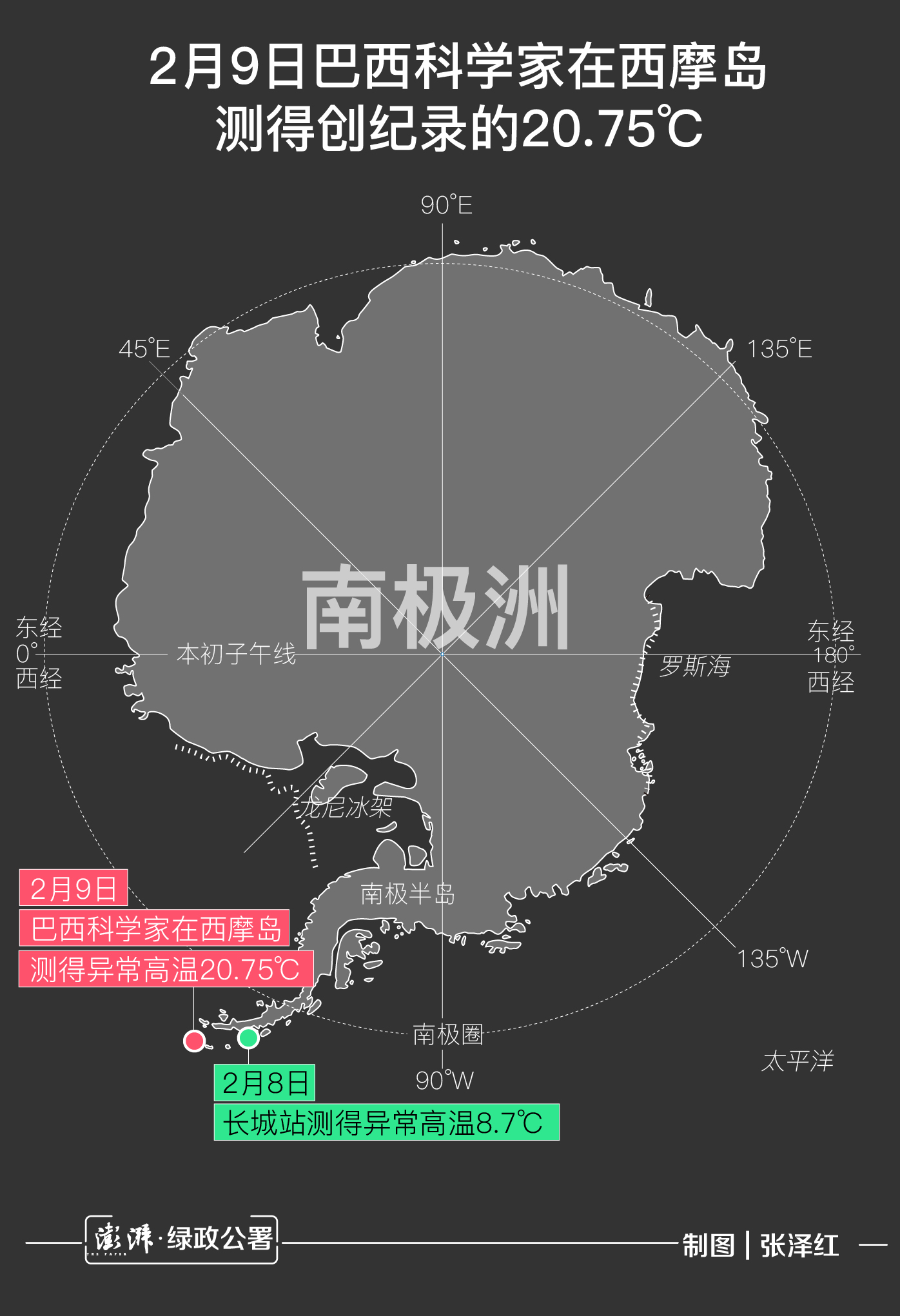 南极20.75℃刷新纪录？听在南极的科学家们怎么说