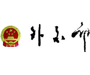 中华人民共和国和所罗门群岛建立外交关系