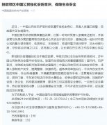 <b>巴西一中国公民遭枪击身亡 驻里约总领馆发安全提醒</b>