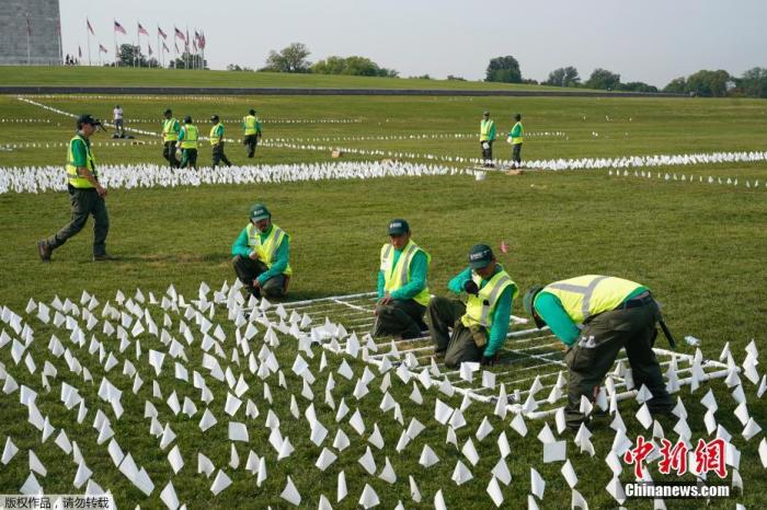 当地时间2021年9月15日，美国华盛顿特区，华盛顿国家广场上正在竖起一面面白色小旗帜，每一面旗子代表一名因新冠疫情而不幸去世的人。当项目完成时，广场上将竖立起63万面旗帜。