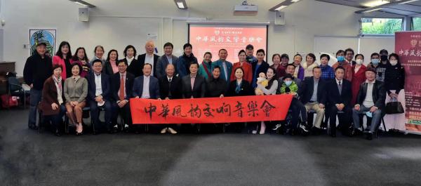 7月15日，“中华风韵”交响音乐会推介会在新西兰奥克兰大学隆重举行。