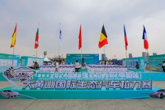 <b>2024国际生态拉力杯（中国站）暨2024大黄山国际生态汽车拉力赛在合肥开幕</b>